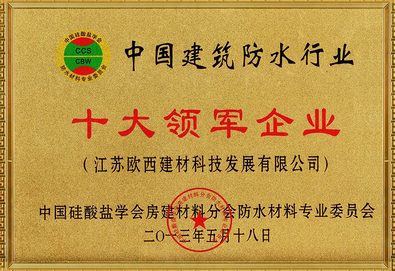 十大領軍企業