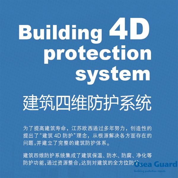 防水材料市場參差不齊，有創(chuàng)新的企業(yè)才是上上之選